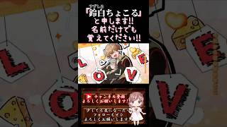 【ちょこるんが】#小悪魔だってかまわない /#めいちゃん #honeyworks 【#歌ってみた 】#cover #歌い手 #ボカロ歌ってみた #shorts #short