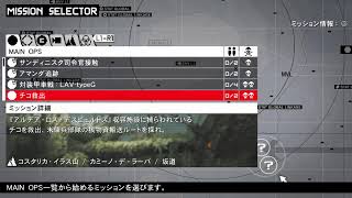 #1【MGS 3の作戦から、10年後...】BLUEの「メタルギアソリッド ピースウォーカー」