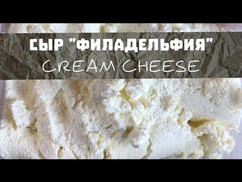 ► Сыр ФИЛАДЕЛЬФИЯ ► Домашний СЫР ► Как Приготовить СЫР? ► Творожный сыр ► CREAM CHEESE ► ENG SUBS