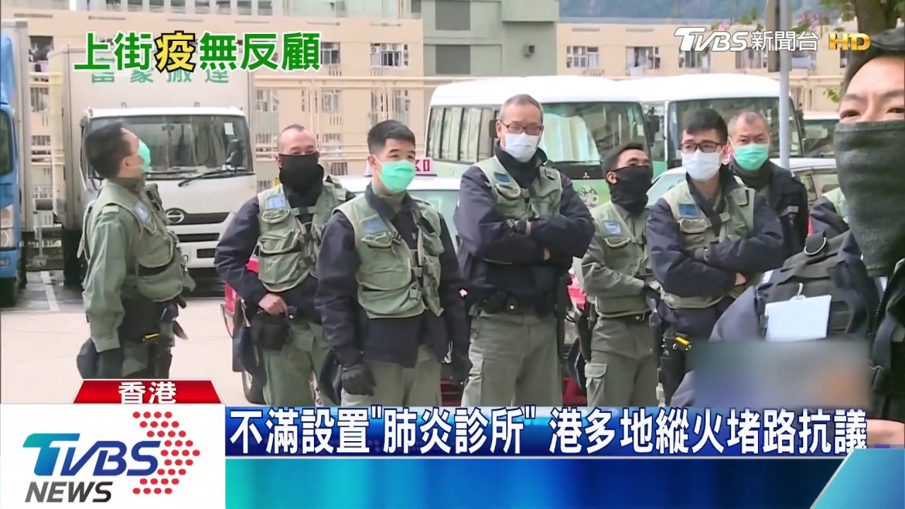 不滿設置「肺炎診所」 港多地縱火堵路抗議
