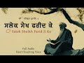 Salok Sheikh Farid Ji Ke Full Audio Beautiful Voice By Bhai Yadwinder Singh Ji Gurbani