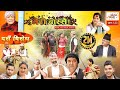Meri Bassai || Episode-623 || October-08-2019 || By Media Hub Official Channel Meri Bassai || Episode-623 || October-08-2019 || By Media Hub Official Channel
