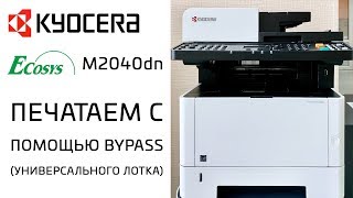 Kyocera M2040dn (1102S33NL0) - відео 5