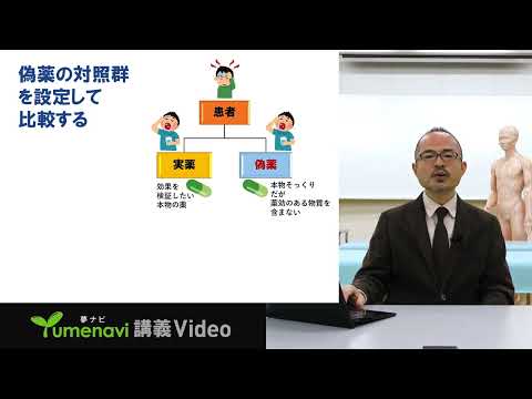 【夢ナビ講義動画／鍼灸学科 山下仁教授】鍼は効くのか？「鍼灸」の検証と「気」の力