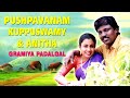 Pushpavanam Kuppuswamy நாட்டுப்புற பாடல்கள் Popular Tamil Folk