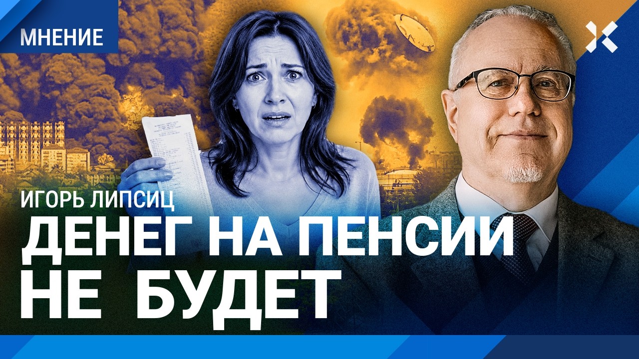 ЛИПСИЦ: Бензиновый кризис. Россия потеряла контроль над экономикой. Крым без