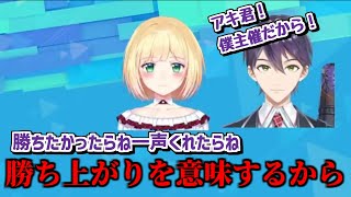 アキ君のために約10万人の視聴者の前で堂々と不正をしようとする剣持【剣持刀也/にじさんじ/切り抜き】