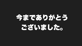 【報告】この日になりました。ありがとうございました。