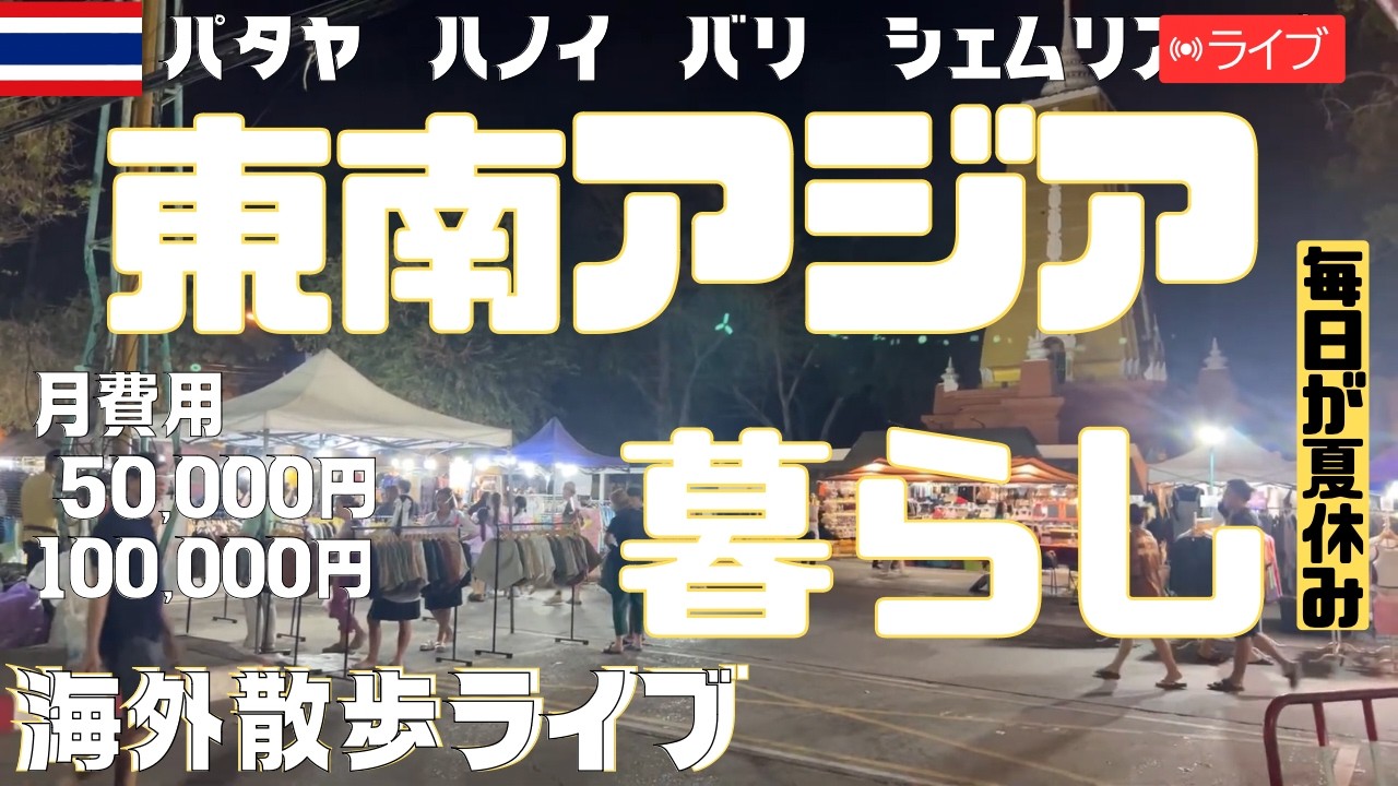 たくみ が海外からライブ配信中！