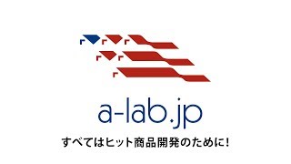 【紹介動画】株式会社エーラボ（公式）