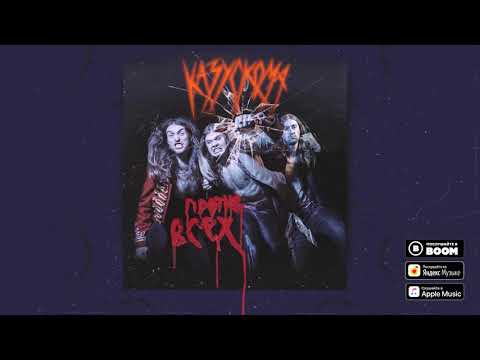 Video thumbnail for КРАСНЫЙ ДЕНЬ (RED DAY)