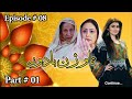 Pashto Drama | Taujan Badona |  EP 08 | Part 01 | AVT Khyber | Pashto