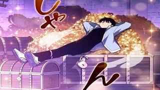 【異世界漫画最新作】金貨の山で眠る一人の男…人類が絶望する『死の試練』の裏側で、彼を最強の攻略者に変貌させた11年間の衝撃の真実 100~285【異世界漫画】