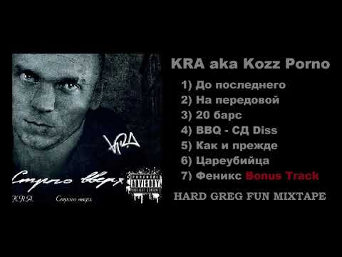 Топ Рэп - KRA aka Kratos ... Best Lyrics