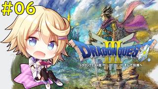 【ドラゴンクエスト3】＃０６　残るオーブは３つ！オーブを守るボスが強すぎる・・・！【Vtuber】