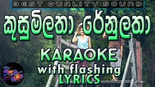 Kusumi Latha Renu Latha Karaoke with Lyrics (Witho