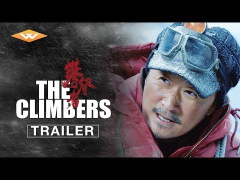 THE CLIMBERS Official Trailer | Directed by Daniel Lee | Starring Wu Jing, Zhang Ziyi & Jing Boran