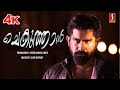 Chekuthan Vijay Antony Malayalam Dubbed Movie Vijay Antony Malayalam Action Movie