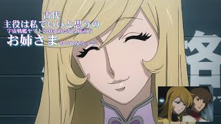 宇宙戦艦ヤマト　談義他　晩飯までまったり