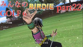 【ゆっくり実況】みんなのゴルフ６ part22