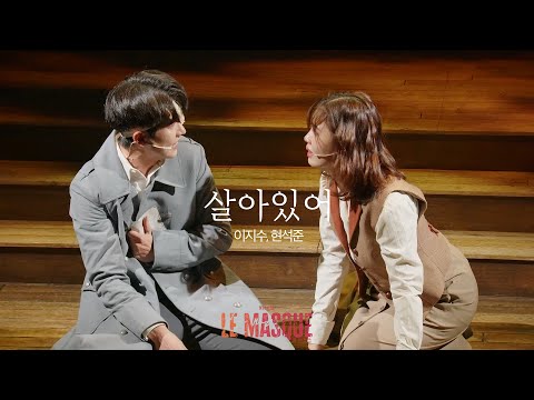 살아있어