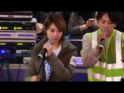 2017/02/11 ToNick x 林明禎『救殭清道夫』電影主題曲《長相廝守》街頭演唱