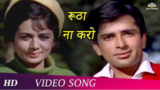 Rootha Na Karo Title Song Lyrics