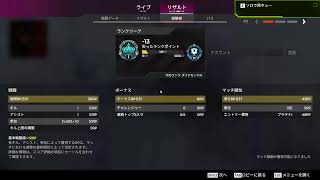 Apex ランク！　１時間くらい