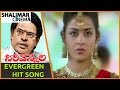 Sirivennela Sitarama Sastry Evergreen Hit Song Sasirekha Parinayam Movie Yedho Yedho Video Song
