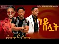 Nay Beluwat ነይ በሏት Adonay X Jossey New Ethio Afrobeats 2026