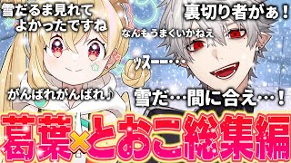 Re: [Vtub] VCRGTA葛葉交女朋友了