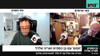 "התשתית התודעתית הלאומית דתית עמדה מאחורי האירועים"