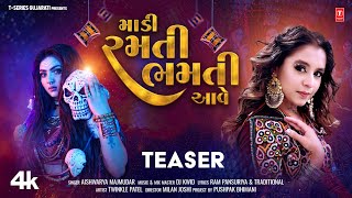 Maadi Ramti Bhamti Aave (Teaser)I Aishwarya Majmudar I Gujarati Dakla Song I Latest Navratri Song