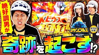 【全員マイナスの危機を最近絶好調のジャスティンが救うことは出来るのか！？】シャンブルズ　第10話 後編【L 東京喰種/レビン/愛波優子/ジャスティン翔】