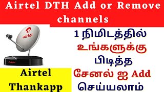 🤩HOW TO ADD AND REMOVE 🤩 CHENNAL FROME AIRTEL DIGITAL TV how to make channel pack airtel IN TAMIL