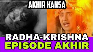 Download lagu Kematian Raja Kansa || Episode terakhir Radha Krishna. mp3 Download lagu Kematian Raja Kansa || Episode terakhir Radha Krishna. mp3