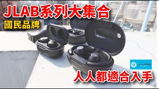 [問題] Jlab Jhuds Air Icon VS.Puma Slide Mini