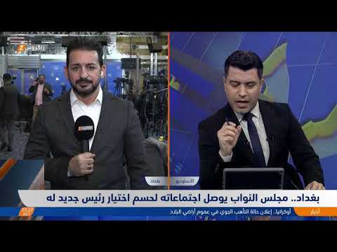 شاهد بالفيديو.. مجلس النواب العراقي يخفق في حسم اختيار رئيسه في الجولة الأولى ويذهب نحو الجولة الثانية