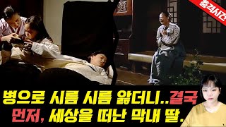 Download lagu [충격실화]▶ 두 딸 중, 막내가 시름시름 앓기 시작하더니, 결국 병을 이기지 못하고 세상을 떠난 딸. 그후 벌어진..믿기 힘든 사건들..◀ mp3