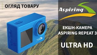 Aspiring Repeat 3 ULTRA HD 4K DUAL SCREEN (REF210101) - відео 1