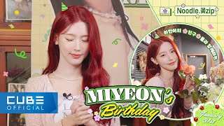 💚 HAPPY MIYEON DAY 💚 (Feat. Noodle’s FlowerZip OPEN 🌸)