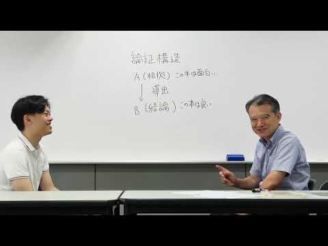 経済学科 論証構造入門（１）論証の構造