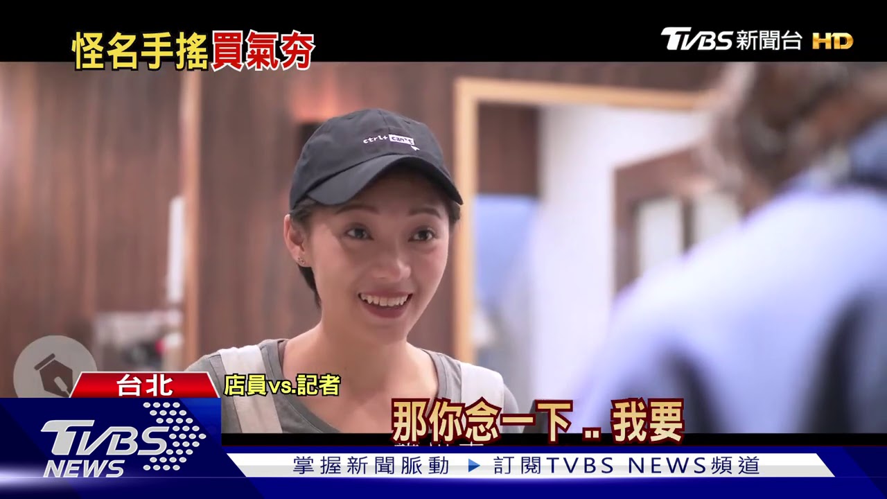 「QQㄋㄟㄋㄟ好喝到咩噗茶」 他們真的都敢唸出來!
