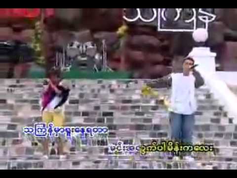 ho a Yin ka Thingyan Ye' lay & bambino