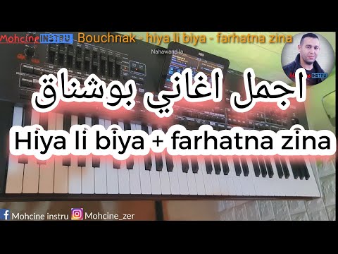 Bouchnak - hiya li biya -  farhatna zina -   باقة من اجمل الاغاني  القديمة للجيل الذهبي
