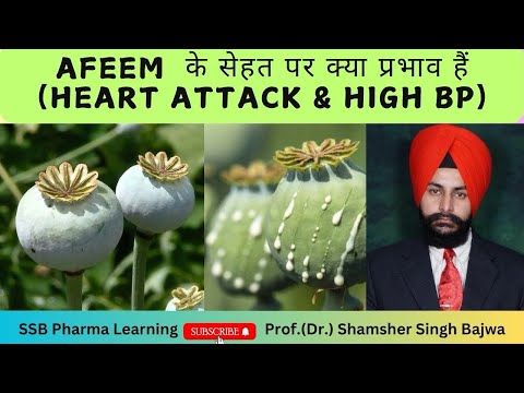 Opium (Afeem ) के सेहत पर क्या प्रभाव है (Heart Attack & High BP)