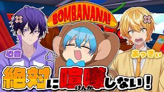 不仲な弟子2人に協力ゲームやらせたらどうなるのか検証配信WWW【ころん/すとぷり】