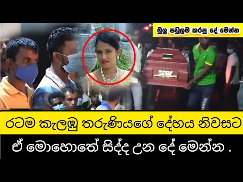 sinhala news/breaking news/ada derana news/hiru news/news 1 st/sri lankan news/today news/News tv