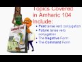 Амхарский  язык. Урок третий