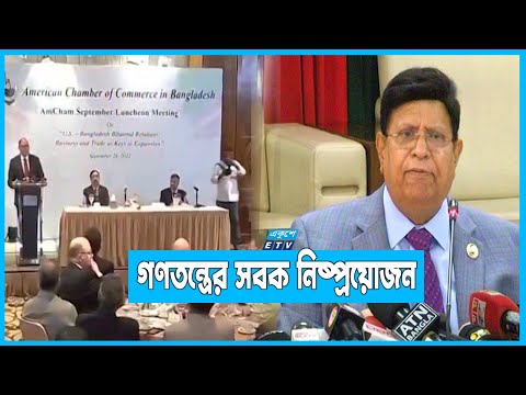 কূটনৈতিকদের শিষ্ঠাচার মেনে চলার আহ্বান পররাষ্ট্রমন্ত্রীর